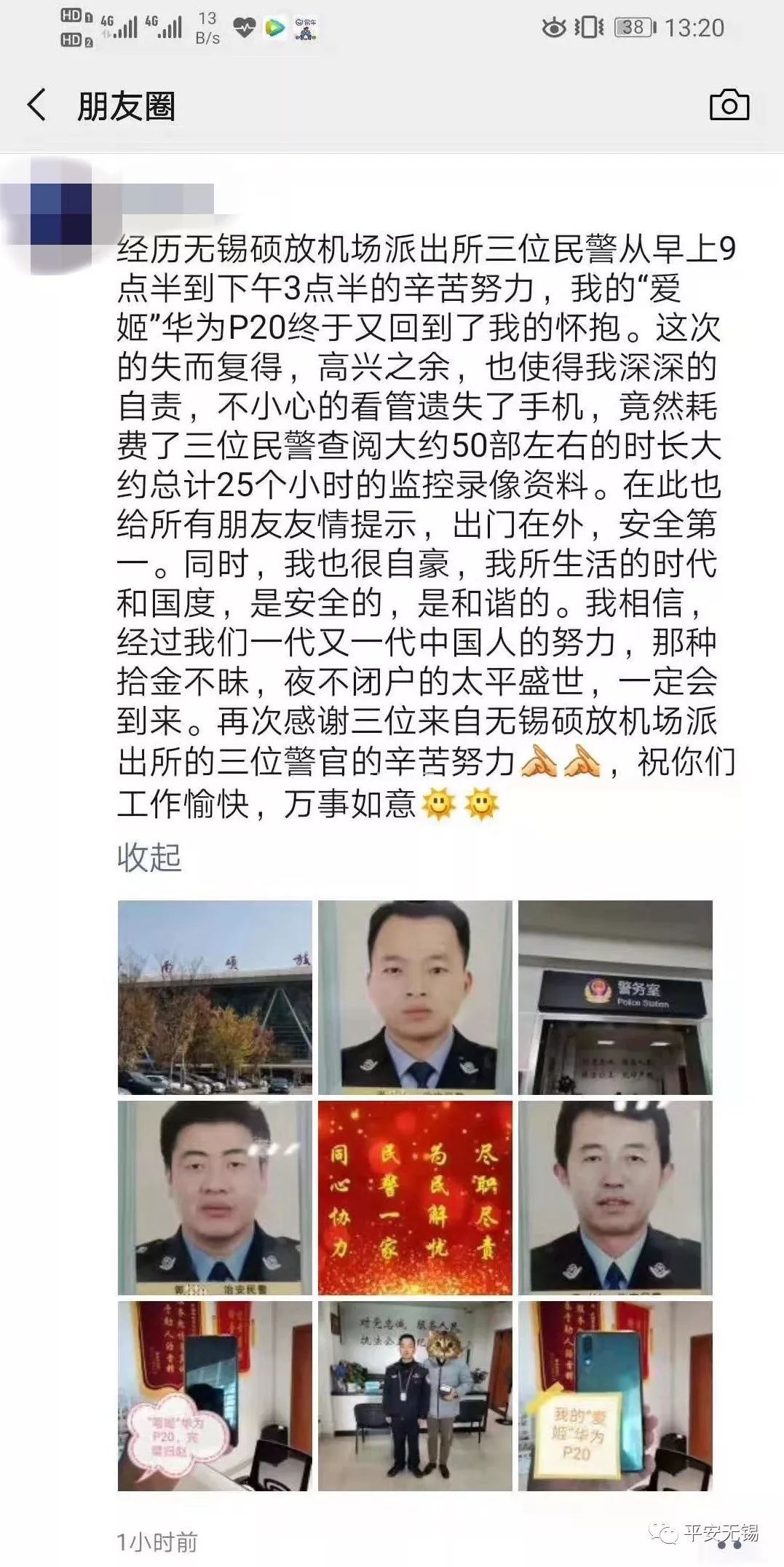 男子<a href=http://www.xmsouhu.com target=_blank class=infotextkey>手机</a>丢失 无锡警察25小时查看5万兆视频找回