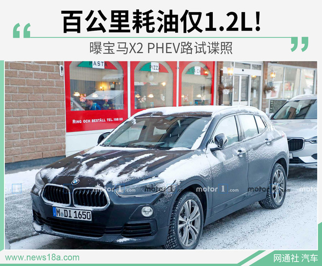 X2 PHEV·ع