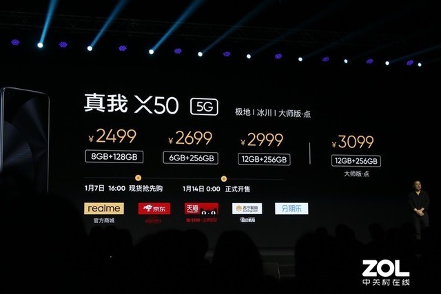 2499Ԫۣrealmeȫ׿5G<a href=http://www.xmsouhu.com target=_blank class=infotextkey>ֻ</a>X50ʽ 