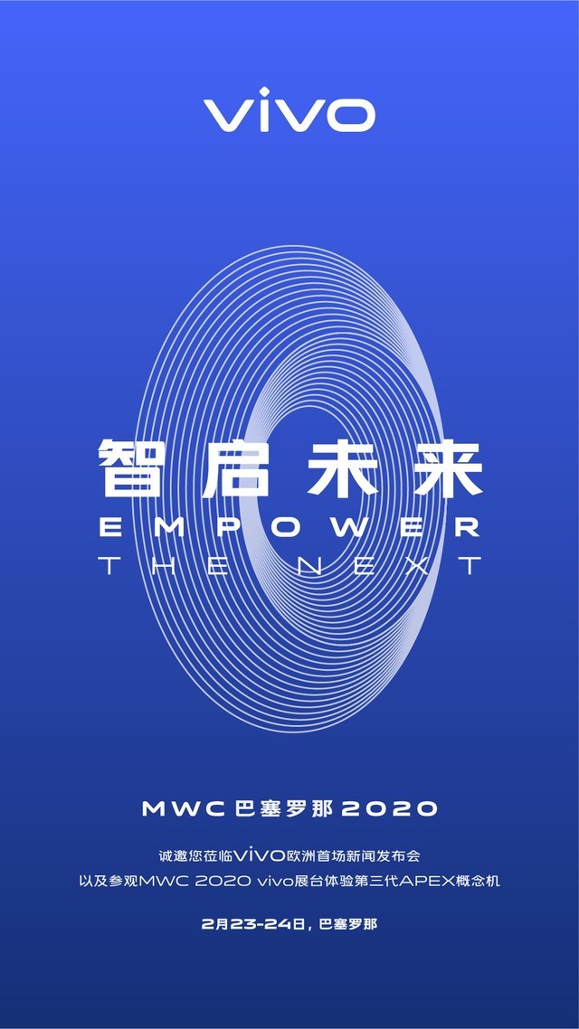 MWC 2020ǰհvivo APEX 