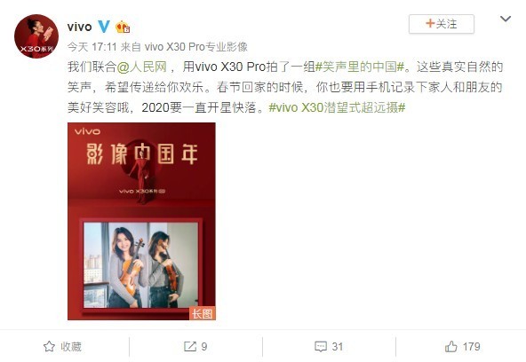 ж2020vivo X30 Pro#Цй#ˢ 