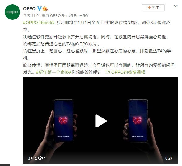 OPPO Reno5 Pro+߻Ĵ鹦 ů 