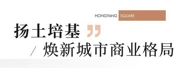 _潍坊弘阳工程有限公司_潍坊弘阳地产