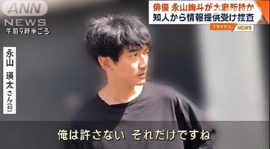 _满岛光和永山绚斗分手了吗