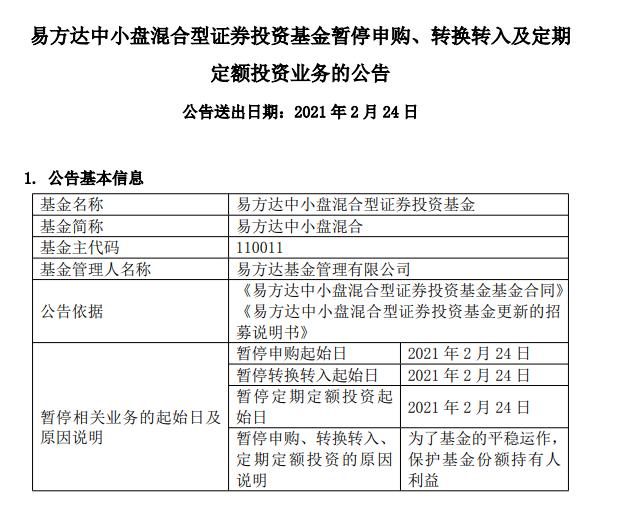 国联安中小盘基金_股票和基金青睐哪一种_