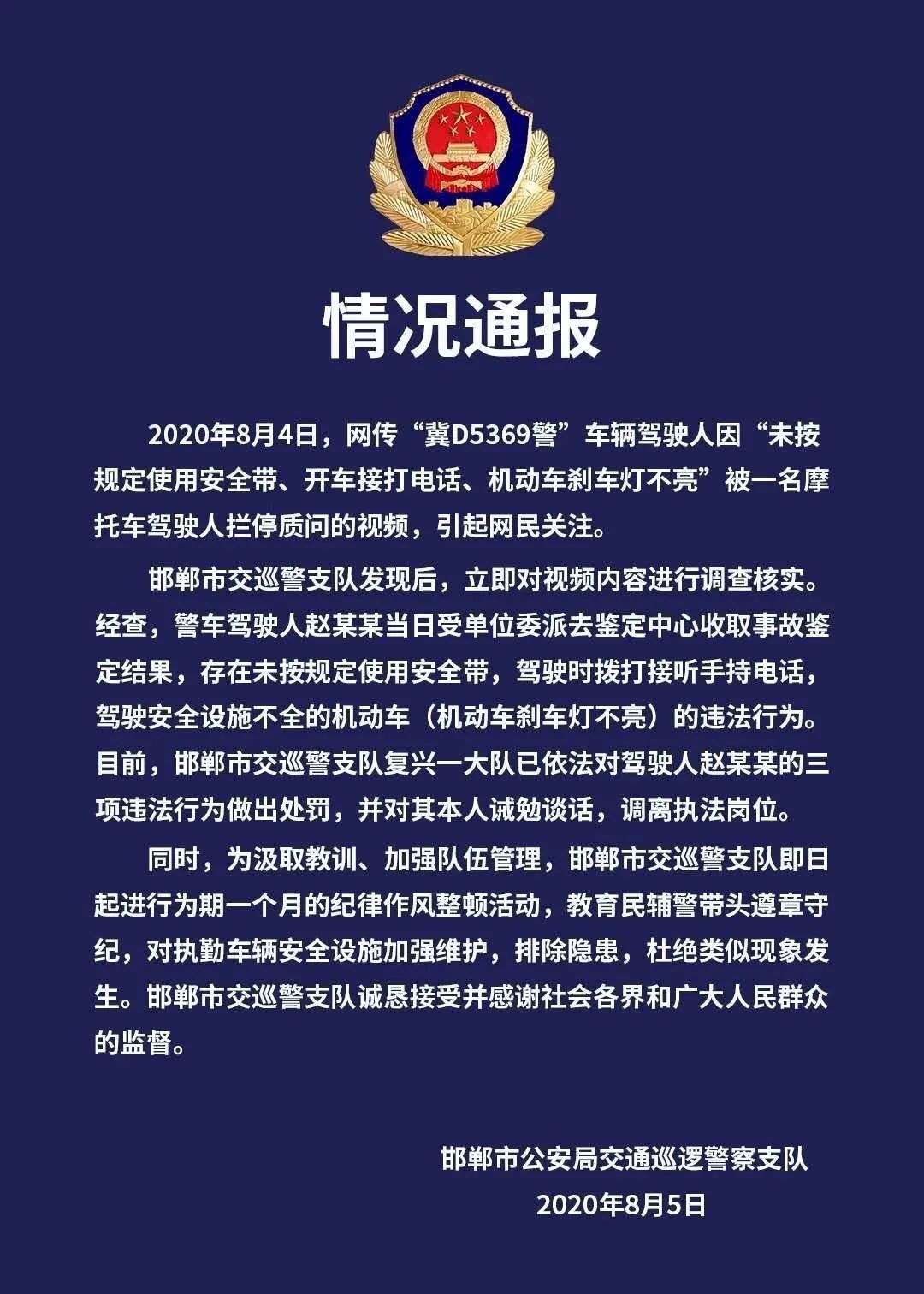 警方通报民警超生__河南通报民警冲突