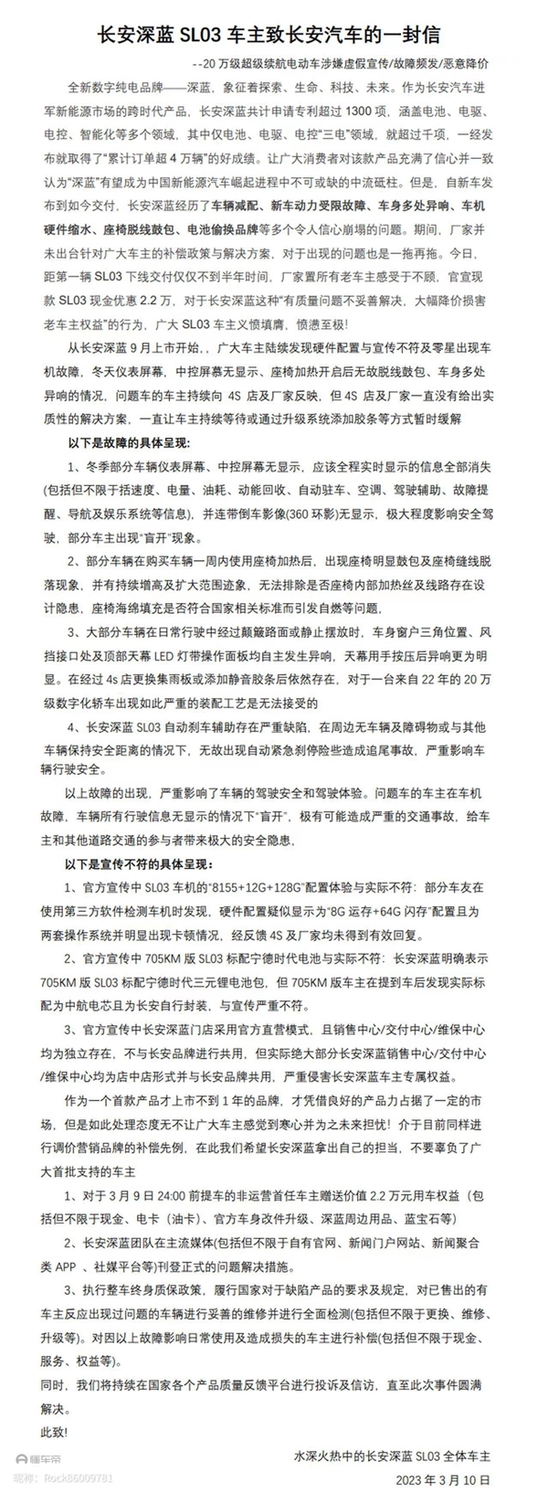 违法垄断协议__违垄断条款争议协企承诺书范本