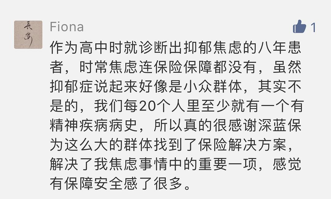 抑郁症能买保险什么健康险__抑郁症买保险受影响吗