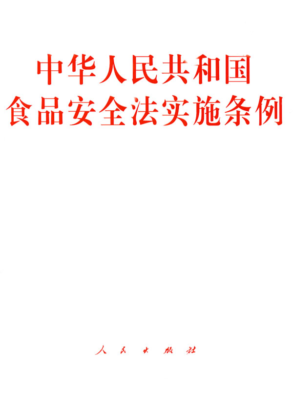 北京市海淀区市场监督管理局通报存在食品安全问题被查处