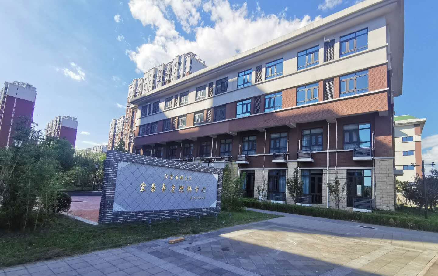 北京顺义金融控股有限责任公司__顺义金融控股有限公司