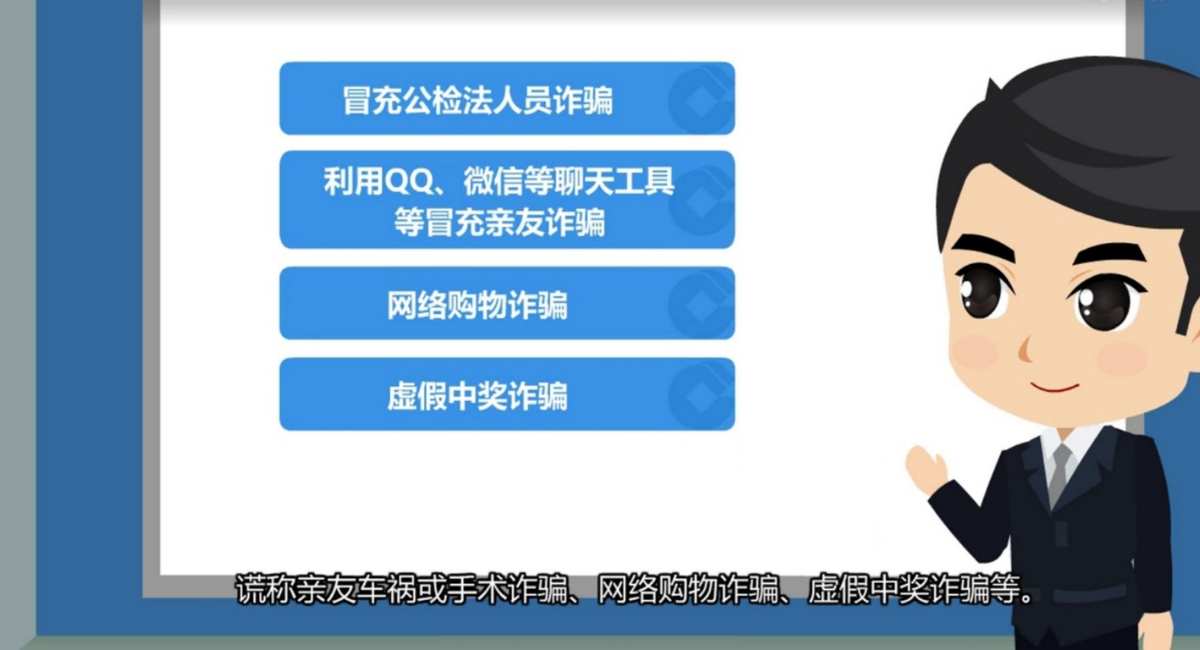 金融诈骗中央哪个部门管啊__金融诈骗政策