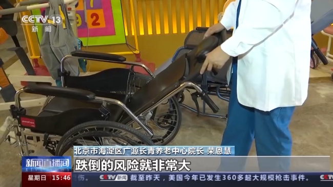 养老机构消费者分析_养老机构政策解读_