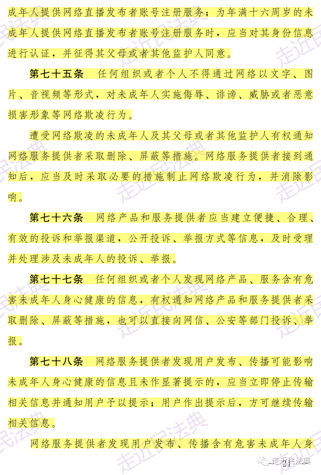 成年礼立法__加快房地产税立法