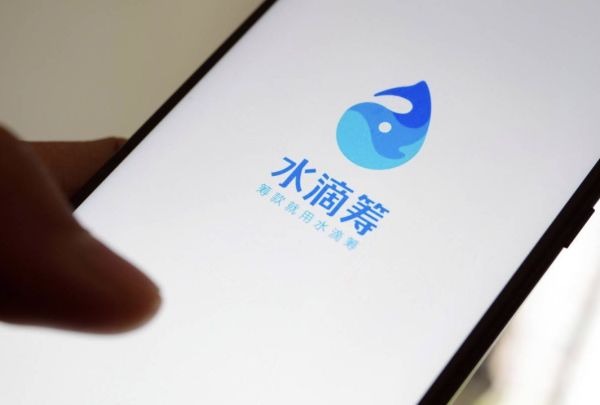 水滴互助和水滴筹区别_轻松筹和水滴筹哪个好_