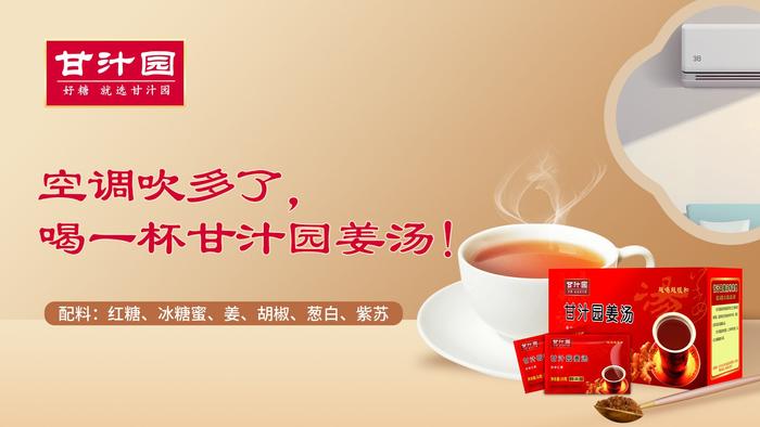 _柴胡桂枝干姜汤排病反应_园汁园味蓝莓汁