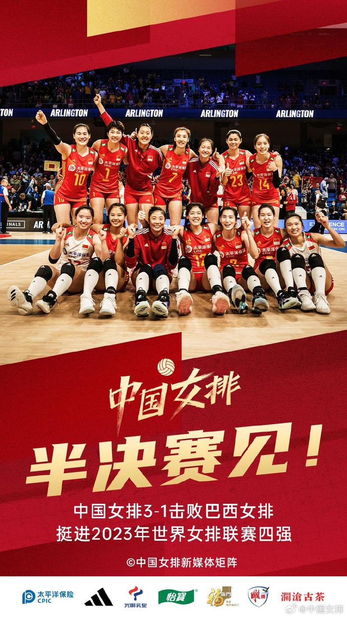 <strong>中国女排跨过世界女排联赛总决赛第一关巴西女排双杀</strong>