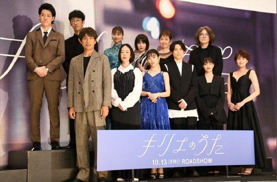 岩井俊二《Kyrie的歌》完成报告会铃出席