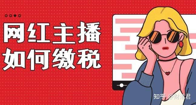 _主播套路被抓_知名主播被抓