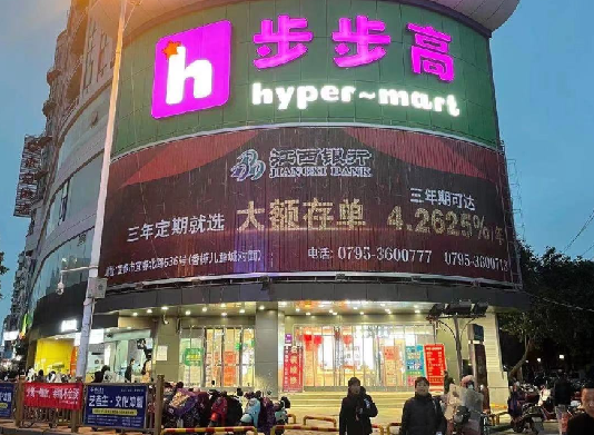 永辉超市流动性资金紧张问题仍存上半年扭亏为盈
