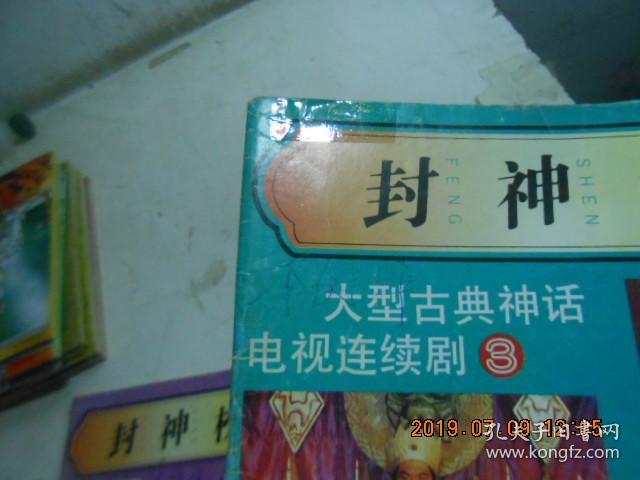 _魅妖一族_电影魅妖灭大战上线封神了吗