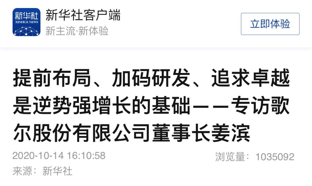 <strong>新华网同意选举董事长及变更法定代表人的议案</strong>