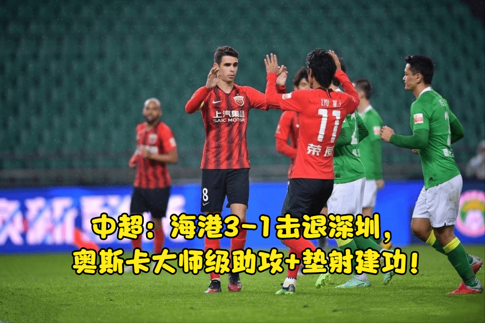 _中超奥斯卡什么水平_中超奥斯卡规划