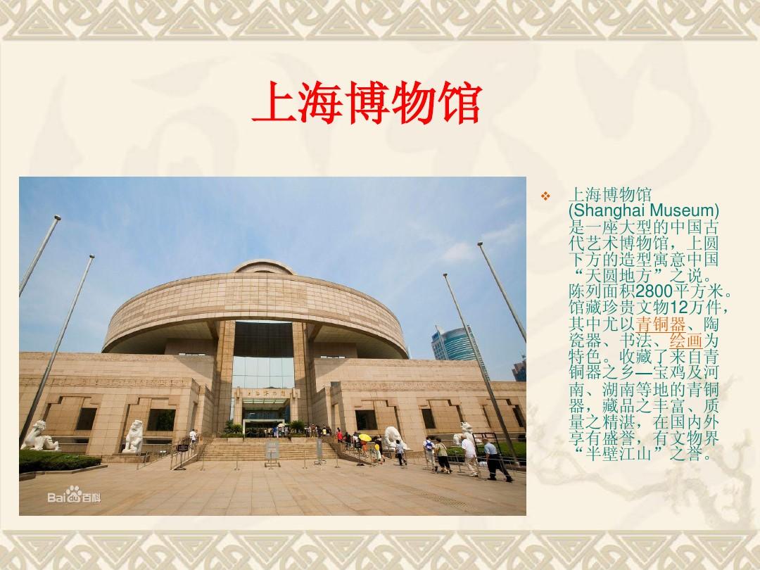 沪上博物馆联合旅游企业探索规范引入市场讲解力量