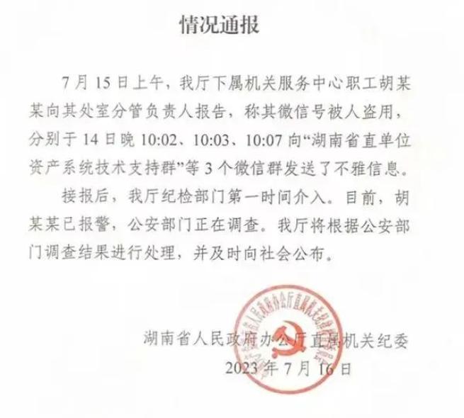 2016年7月20日新闻|每天三分钟知晓