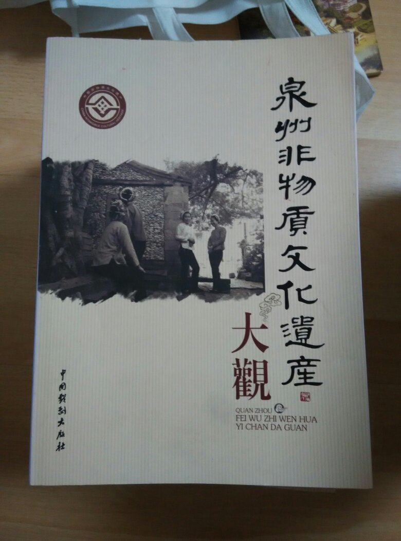 福建非遗协会_福建非遗名录_