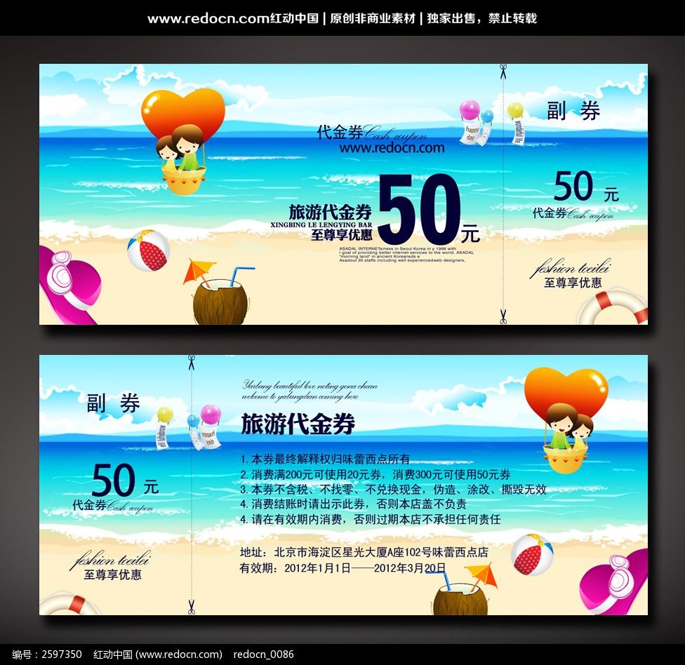 合力消费心得体会_暑期旅游去哪里_