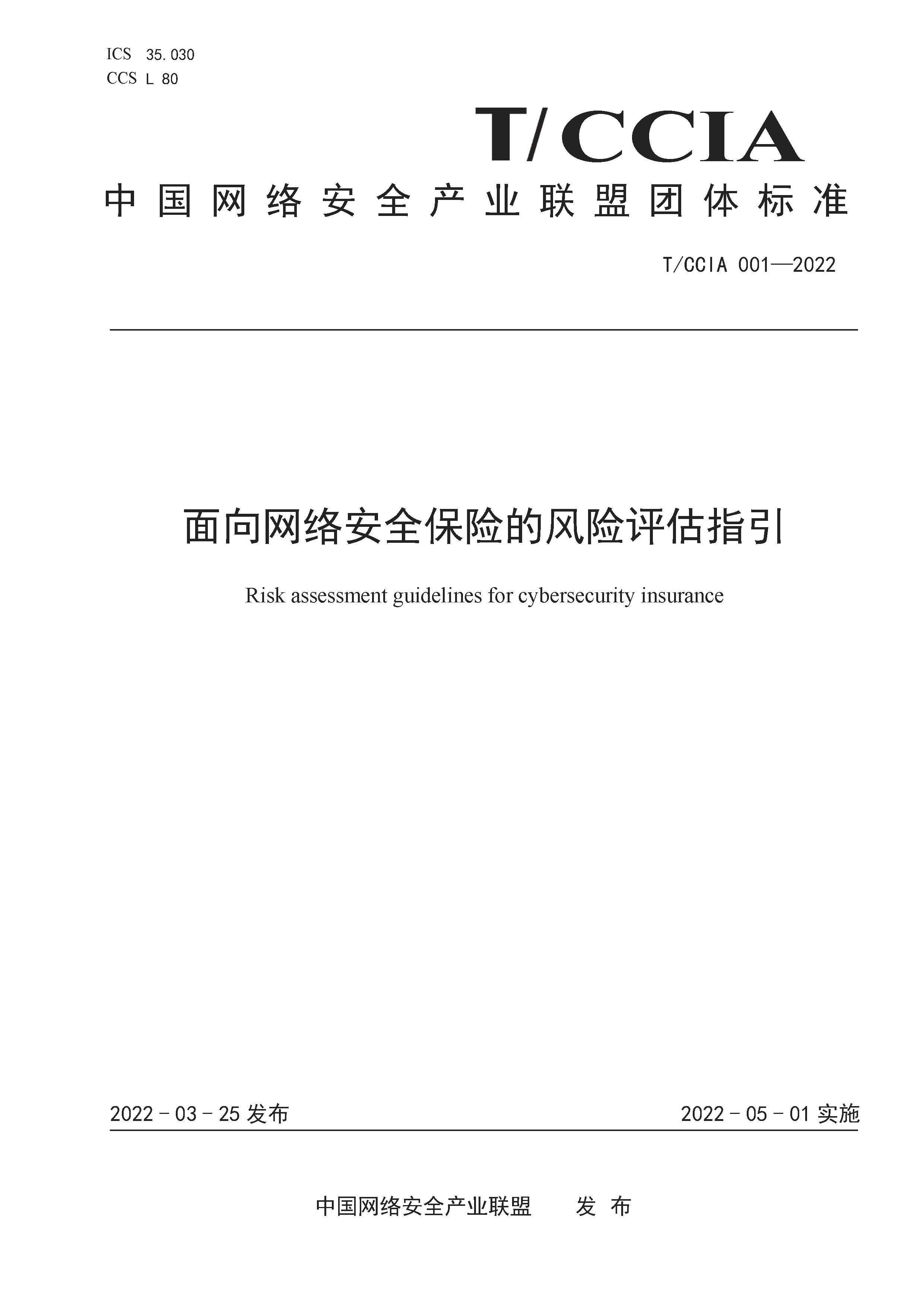 _落实保险机构主体责任_关于保险主体