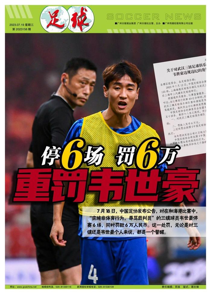 韦世豪爆发__唐诗和韦世豪事件