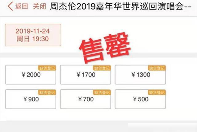 _搜个周杰伦_演唱会网站
