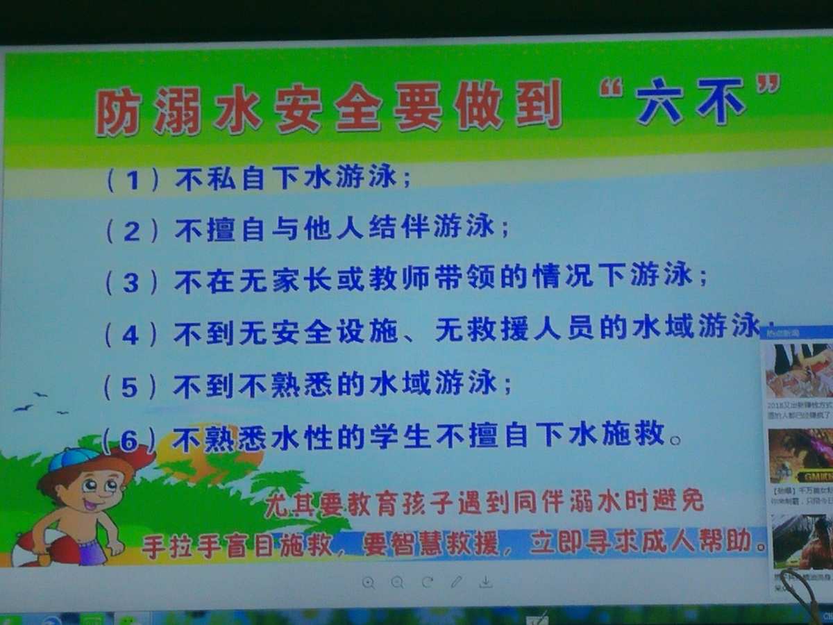 _长沙防溺水安全教育_长沙溺水新闻