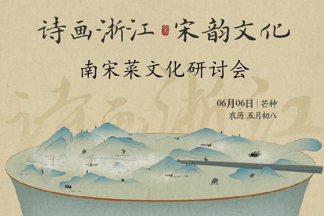 杭州宋韵游览路线图_杭州宋韵杭式体验基地_