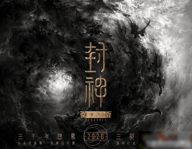 封神票房预测__电影封神票房