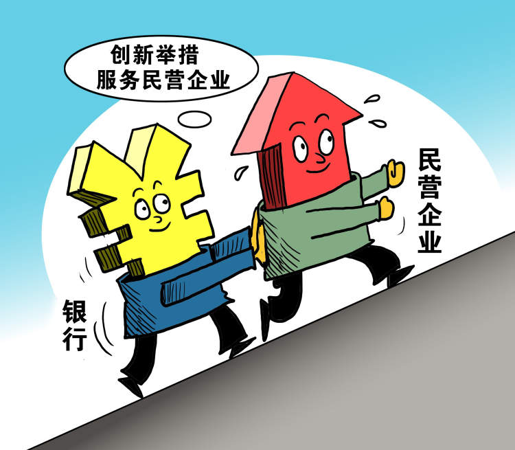 关于促进民营经济__促进民营经济发展