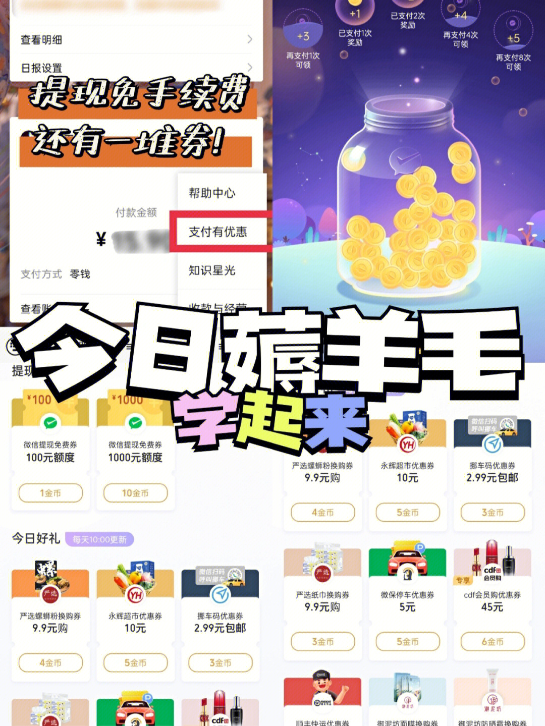 薅羊毛优质羊毛网__淘宝薅羊毛攻略