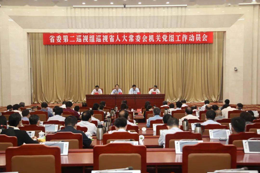 巡察组听取专题汇报_巡视组听取党委工作汇报会_