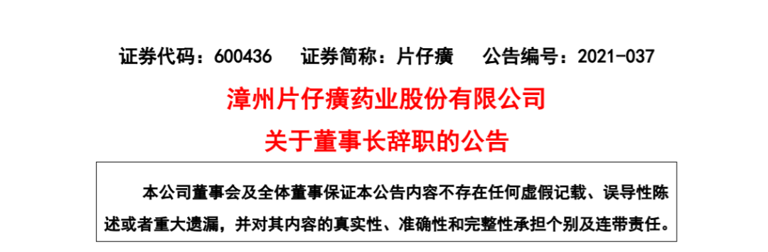 _董事更换_换董事的程序