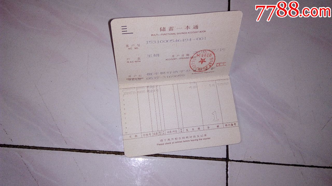 _农行存折怎么在atm取钱_农行存折取款