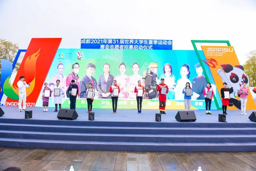 _大运会承办城市_大运会城市
