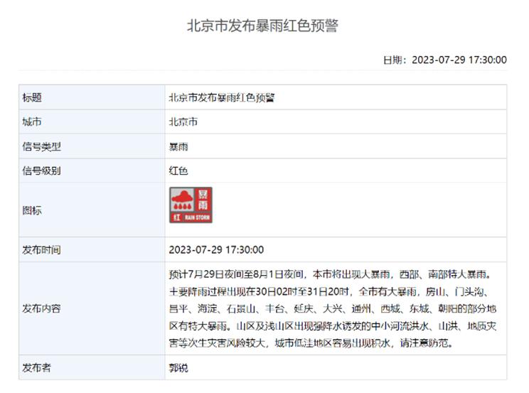 _2015北京雾霾红色预警_北京雾霾红色预警措施
