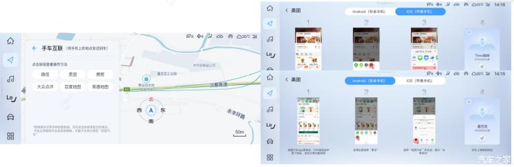 梦想家新增导航地址分享功能，车机灵动岛功能