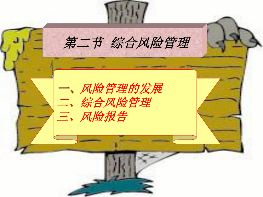 国家金融监督管理总局:提升银行保险机构操作风险管理水平