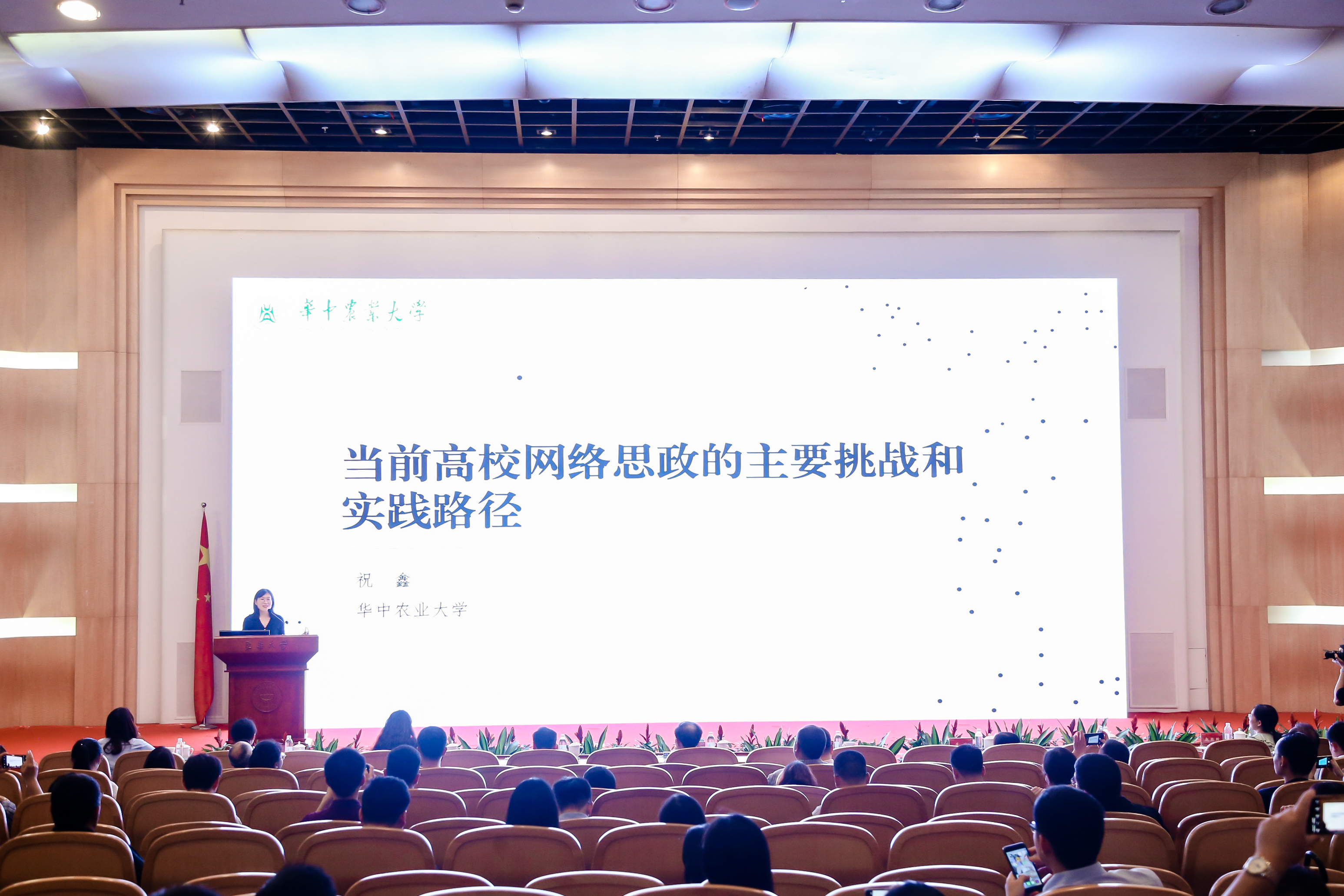 第十九届世界大学校长联合会__世界大学女校长论坛影响力怎样