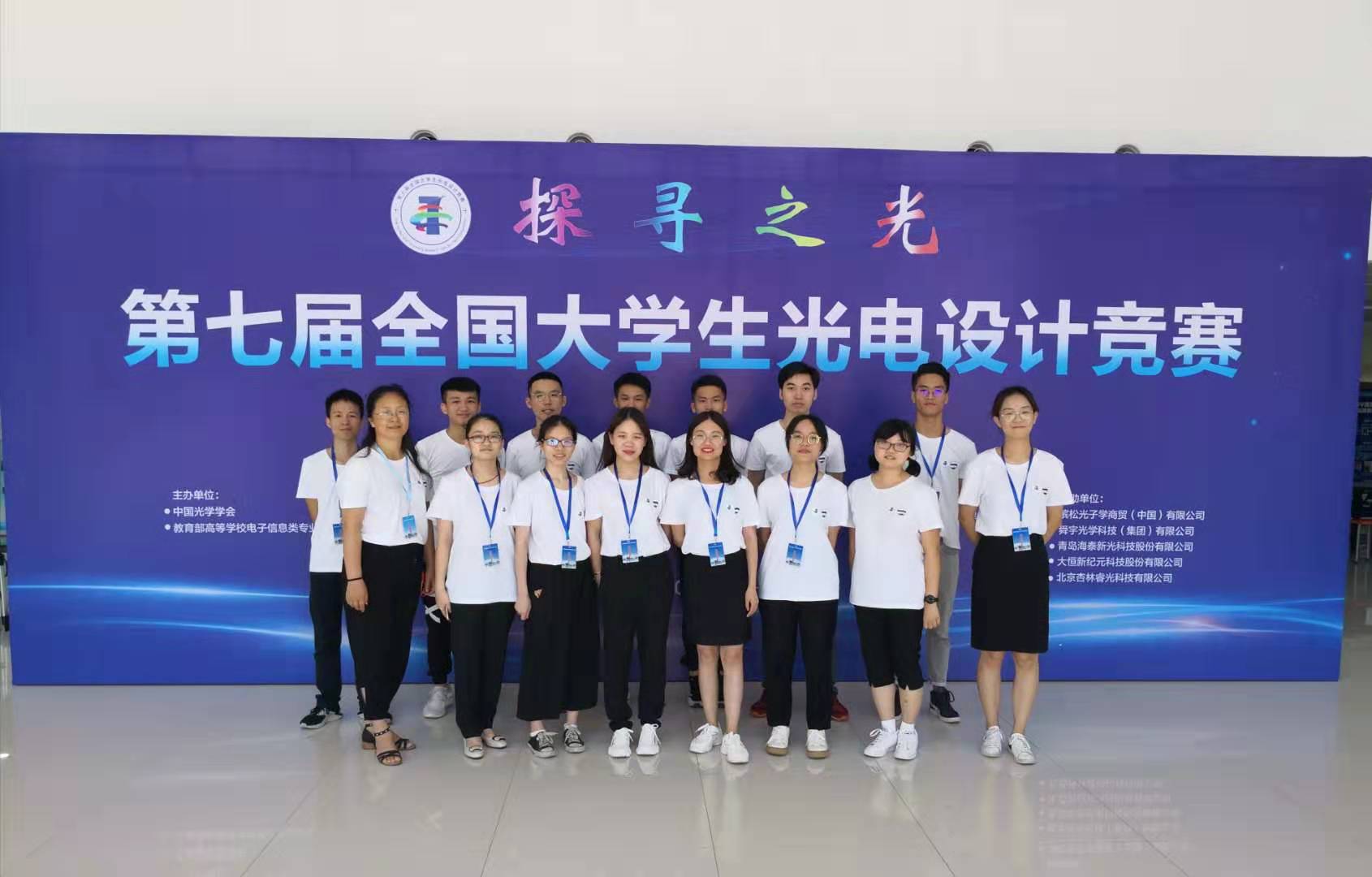 _福建师范大学光电学院_东北光电设计大赛2020
