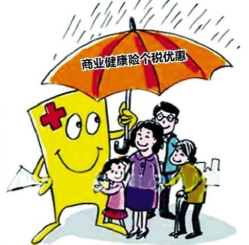 医疗险新政策__医疗险改革