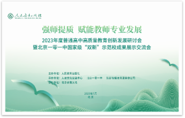 质量创新题目_普通高中质量提升的指导意见_