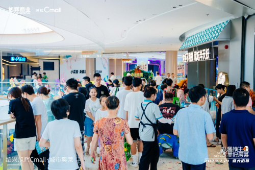 绍兴旭辉商业综合体__绍兴旭辉金科
